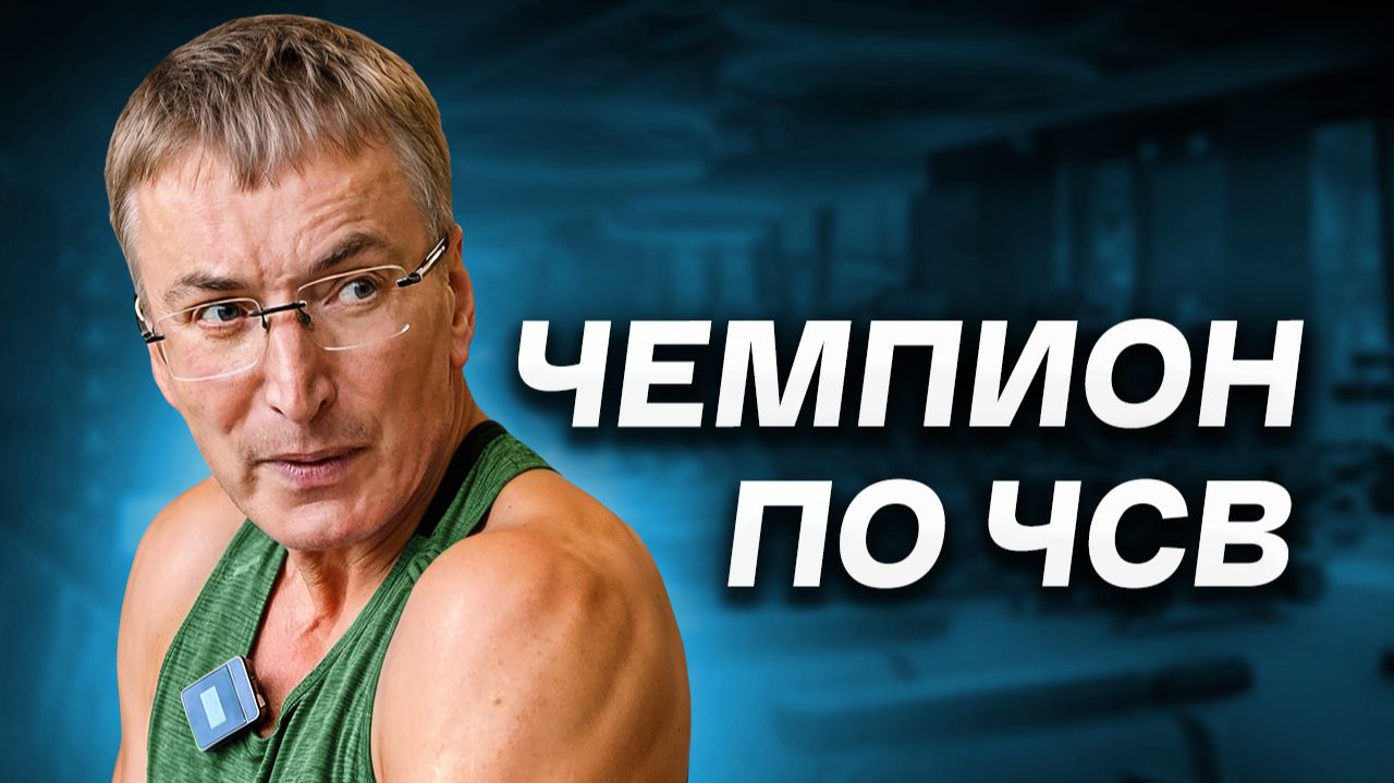 Папик Смаева / Дедушка Зорин