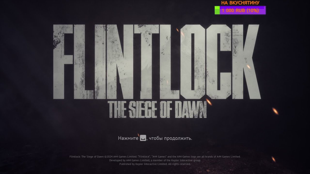 Прохождение Flintlock: The Siege of Dawn. Серия 3.