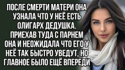 Истории из жизни|После|Аудио рассказы|Аудиокниги слушать онлайн|Жизненные истории