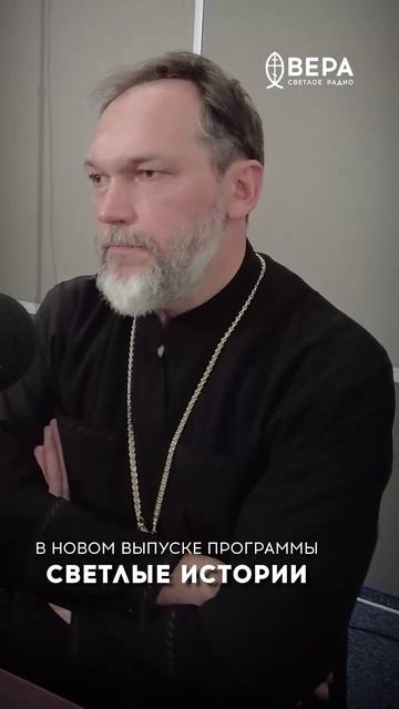 «Не нам, Господи, но имени Твоему» / Светлые истории