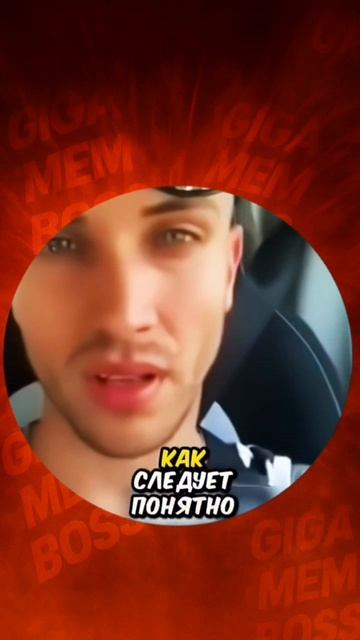 понятно тебе