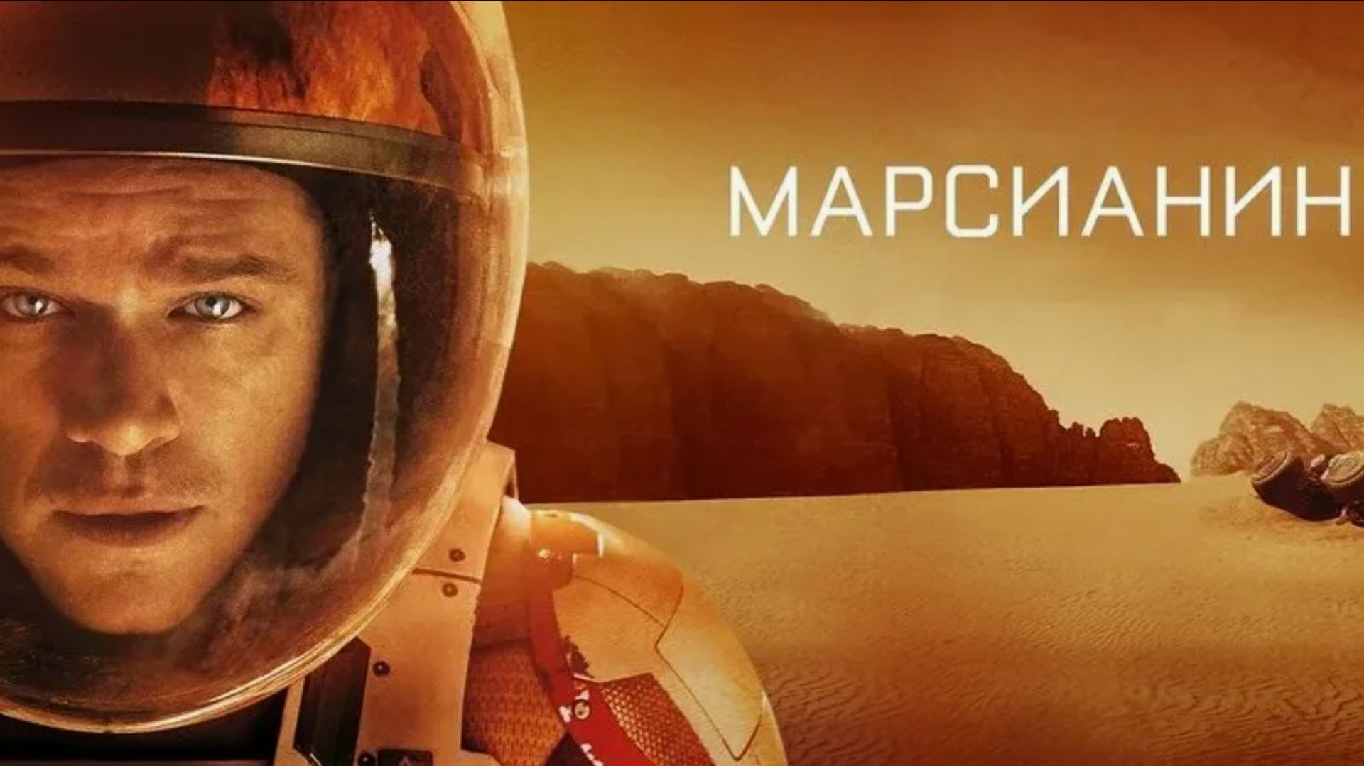 Gloria Gaynor - I Will Survive_МАРСИАНИН