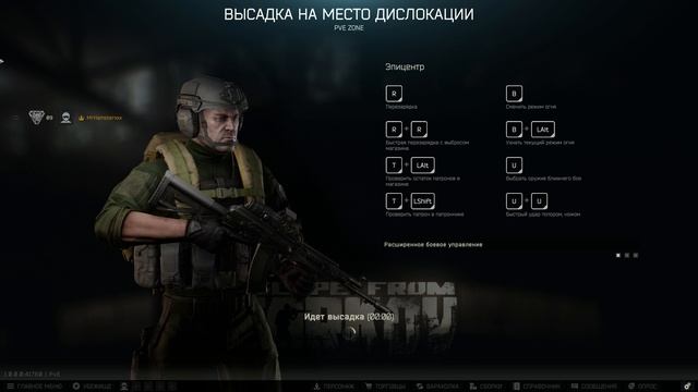 Релиз Escape from Tarkov|Сюжет|Встреча с Тагиллой|PvE режим - 5
