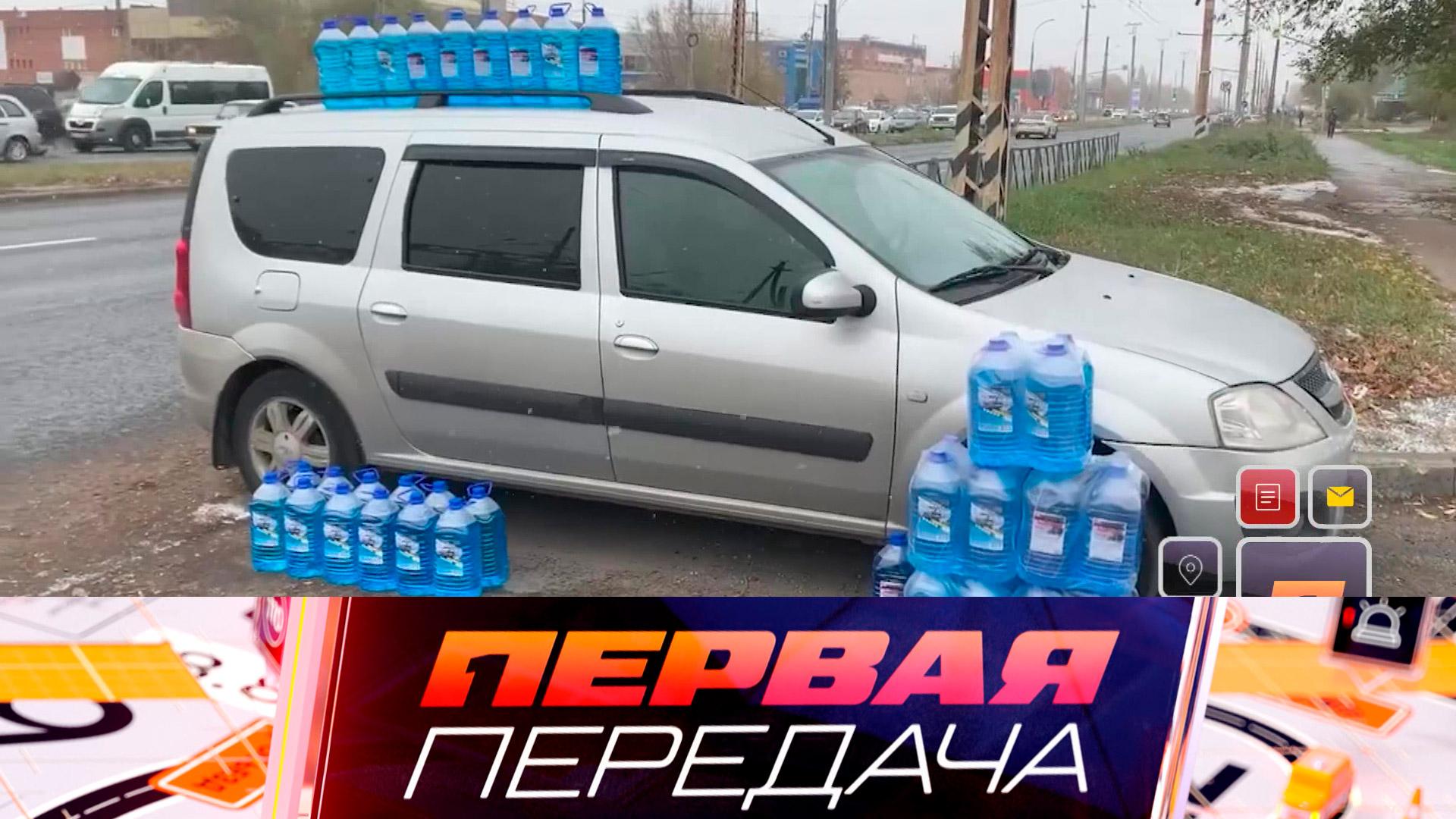 Всё о незамерзайке, «Шевроле» на дровах, возврат автосалону машины-конструктора | «Первая передача»