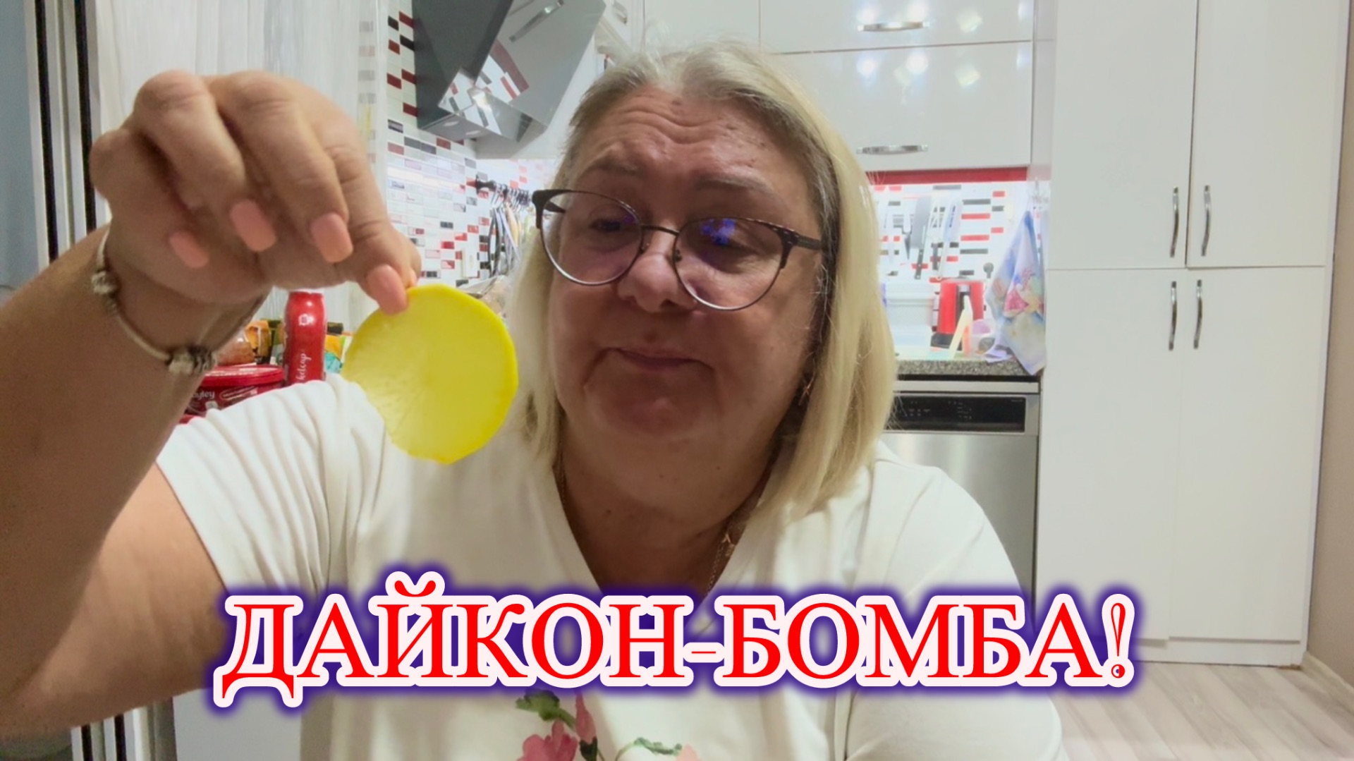 ‼️БОМБИЧЕСКИЙ ДАЙКОН‼️