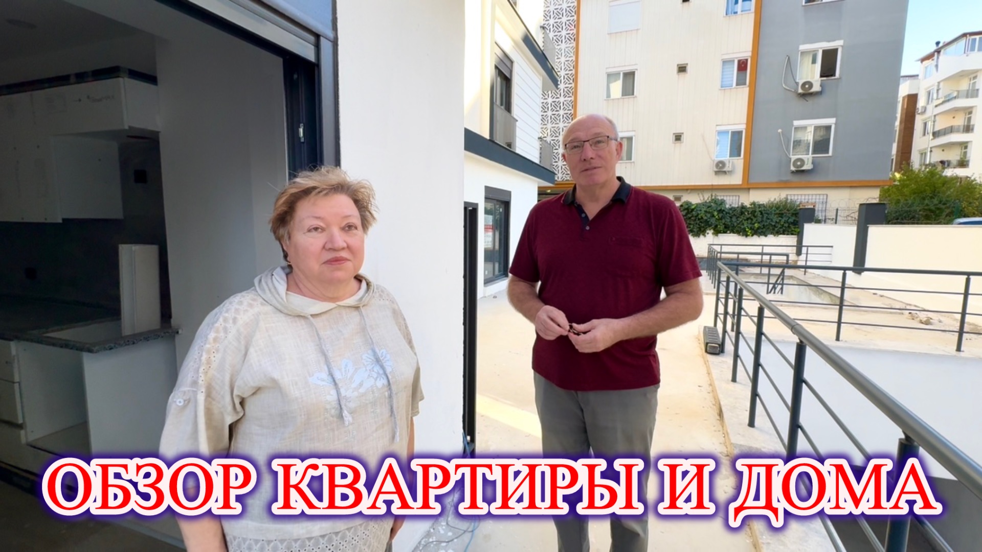 ‼️В ГОСТИ К ДРУЗЬЯМ‼️Обзор новой квартиры в Анталии🧐