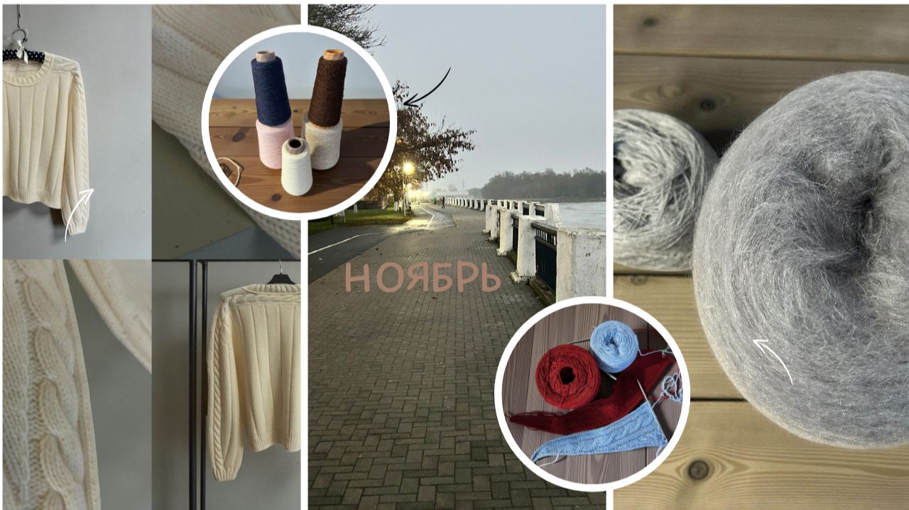 ЕЩЁ ОДНА ПАУТИНКА/BRAIDY LOOP SWEATER/АКСЕСCУАРЫ ИЗ CANBERRA/ПРЯЖА НА ДВЕ ЛОПАПЕЙСЫ