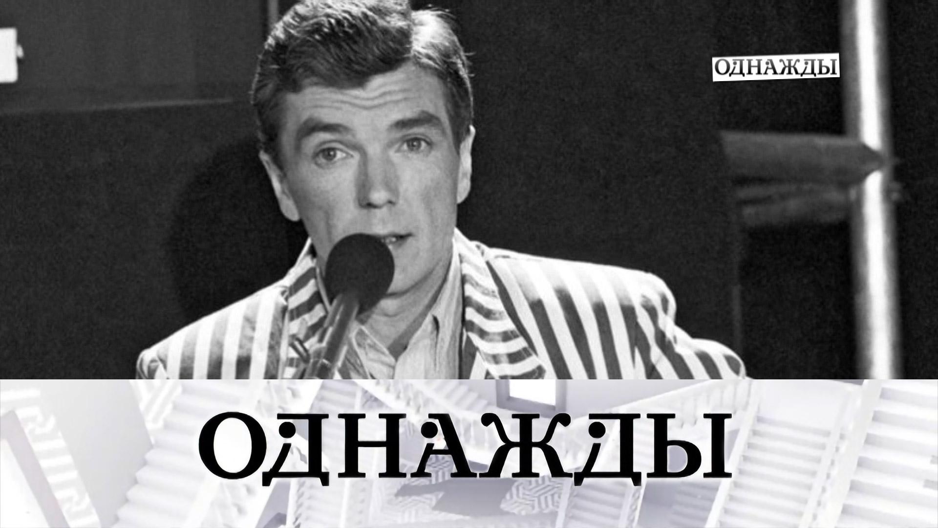 Памяти Юрия Николаева, прощание с Владимиром Симоновым и покои Екатерины Великой | «Однажды...»