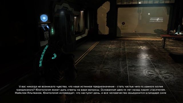 Dead Space 2 Динозавры Мутанты #7