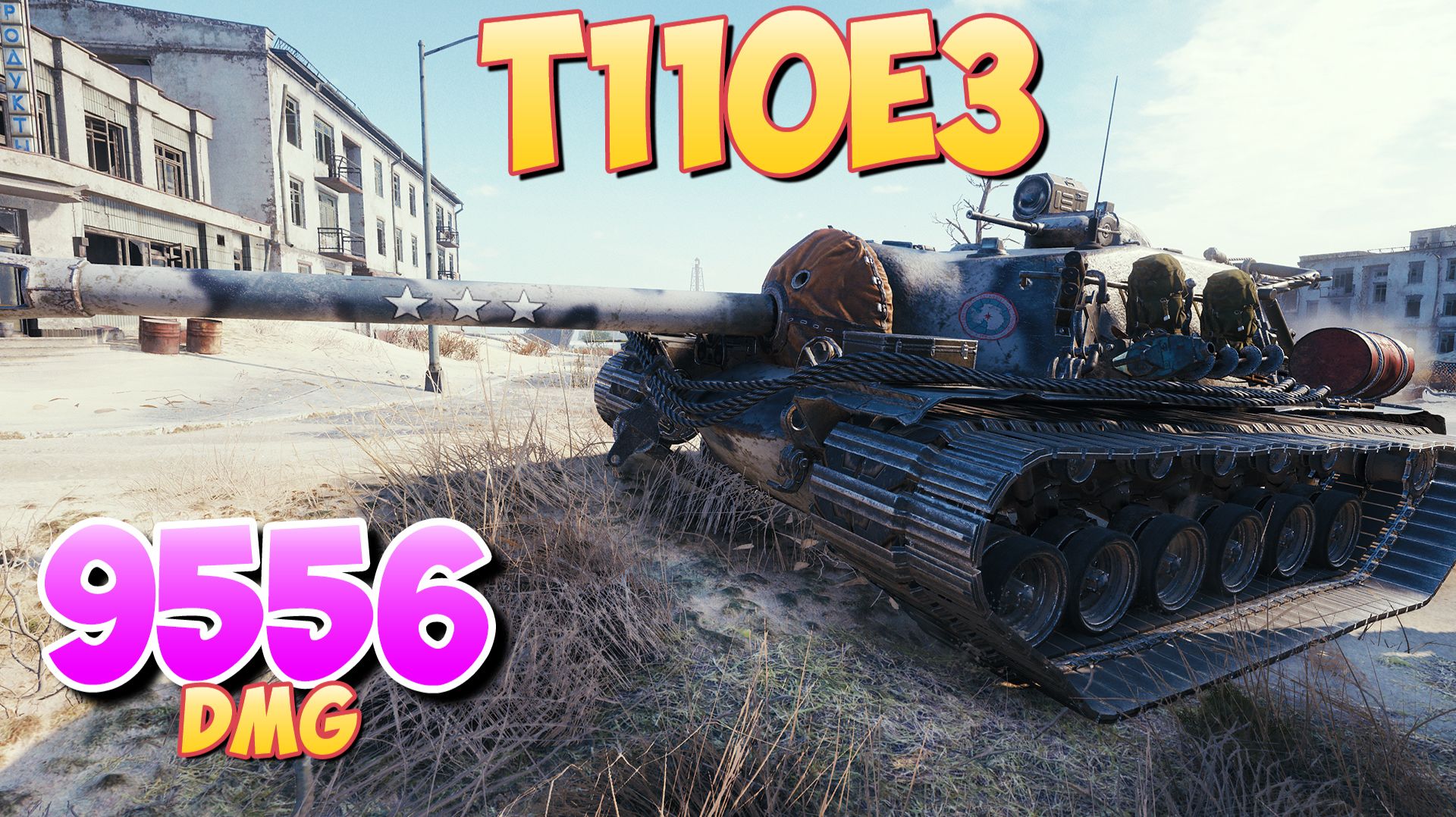T110E3 - 4 Фрагов 9.5K Урона • Бесстрашный! • Мир Танков