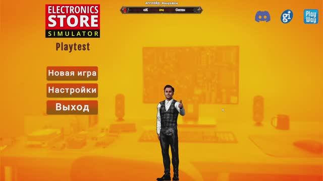 Electronics Store Simulator Playtest - СИМУЛЯТОР МАГАЗИНА ЭЛЕКТРОНИКИ\ Первый взгляд