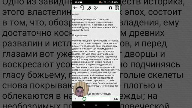 Читаем книги бесплатно онлайн 📚 Как правильно читать книги онлайн без регистрации