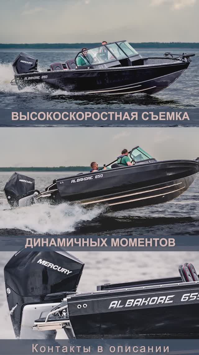 Sony A9 III • Albakore 650 • Freeze из 120 фото в секунду