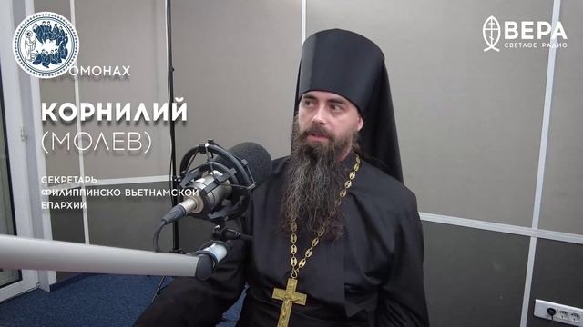 «Миссионерское служение на Филиппинах» (Иеромонах Корнилий (Молев)) / Делатели