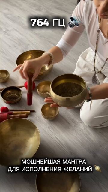 Мощнейшая мантра исполнения желаний.