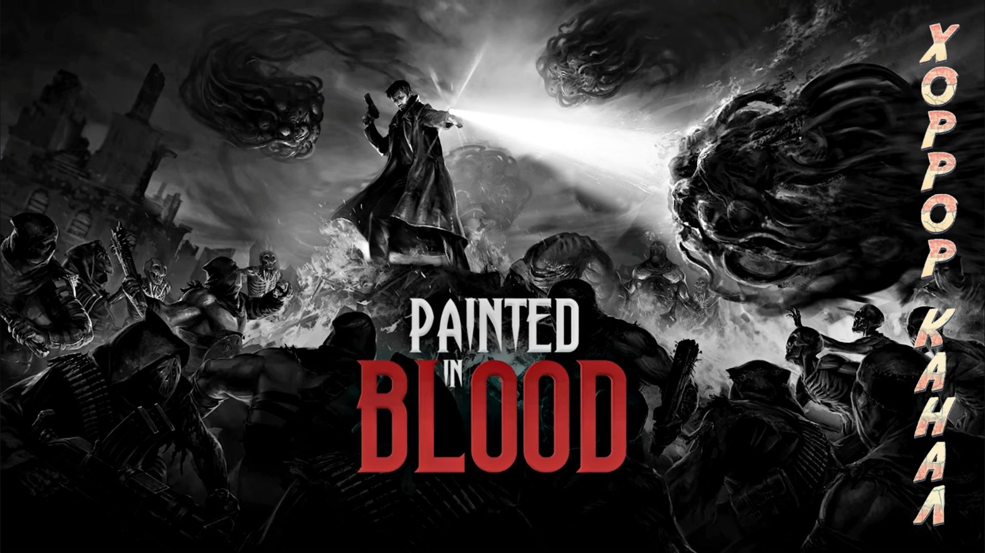 Нарисованный Кровью • Painted In Blood gameplay обзор прохождение