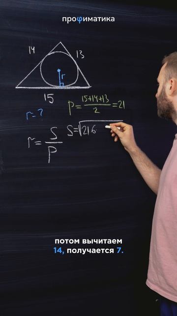 Реши эту задачу за минуту на ЕГЭ! #математика #егэ #профиль #егэ2026