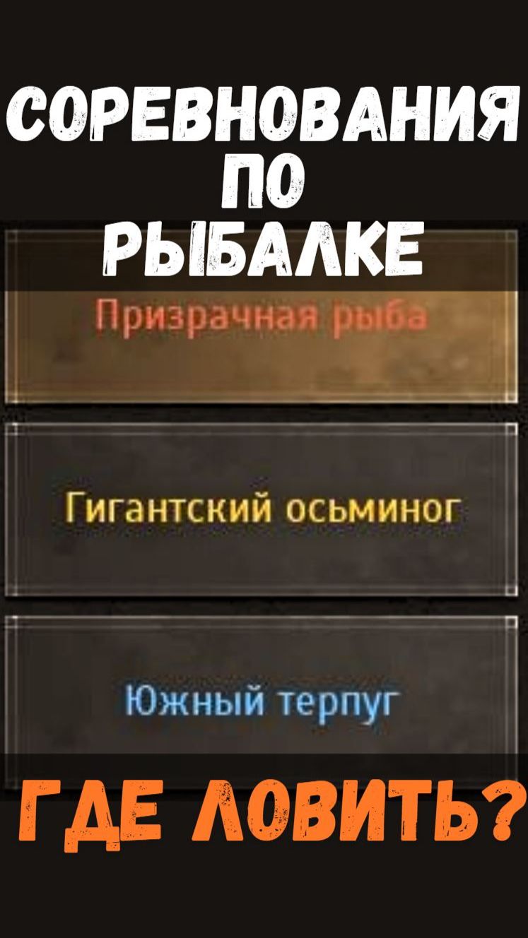 [BDO]🎣 ПРИЗРАЧНАЯ РЫБА / ГИГАНТСКИЙ ОСЬМИНОГ / ЮЖНЫЙ ТЕРПУГ - ГДЕ ЛОВИТЬ?СОРЕВНОВАНИЯ #fishing #bdo