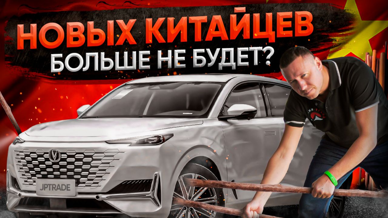 🚨Запрет вывоза новых авто из Китая❗Убьет ли это рынок и автобизнес❓