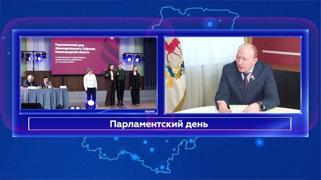 «Область закона» - 17.03.2025