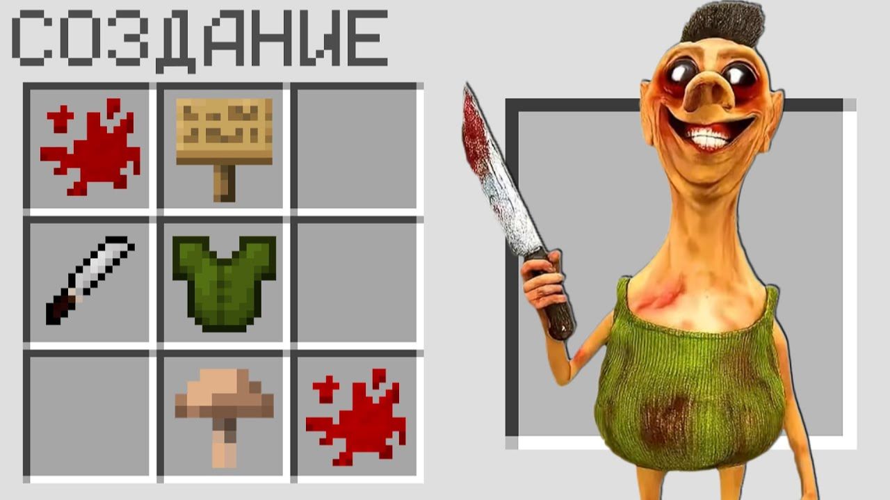 КАК СКРАФТИТЬ ХАМУД ЭКЗИ В МАЙНКРАФТ ? СЕКРЕТНЫЙ КРАФТ HABIBI HAMOOD EXE MINECRAFT