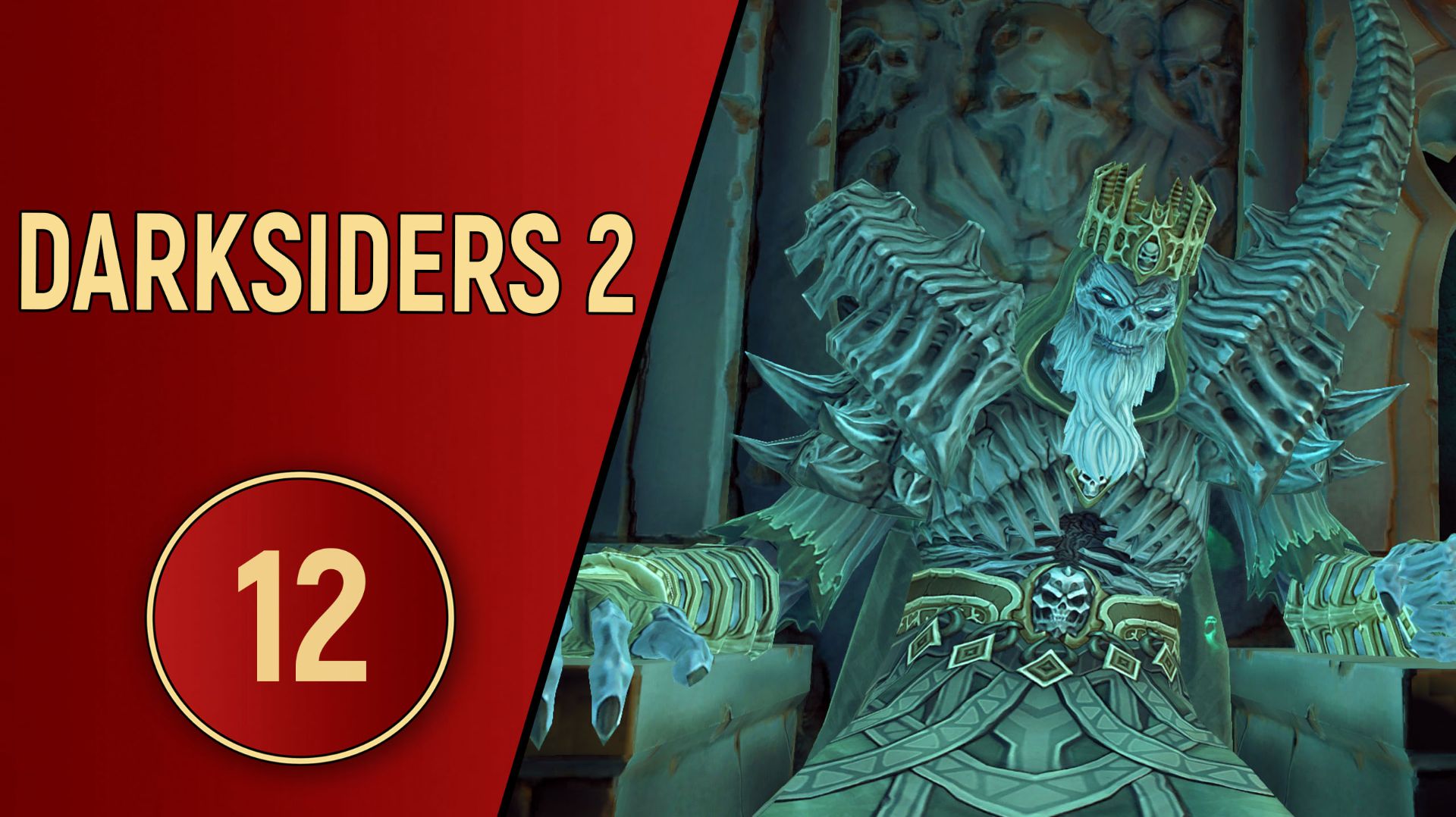 DARKSIDERS 2 - ЧАСТЬ 12 - ВЛАДЫКА