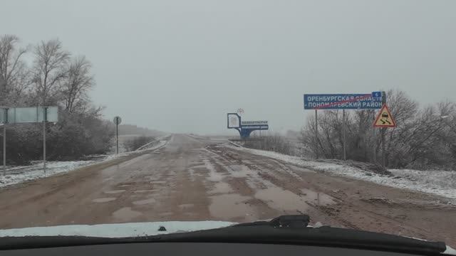 Дорога домой, через границу, выпал снег, участок без асфальта, ремонт моста, осень 2025