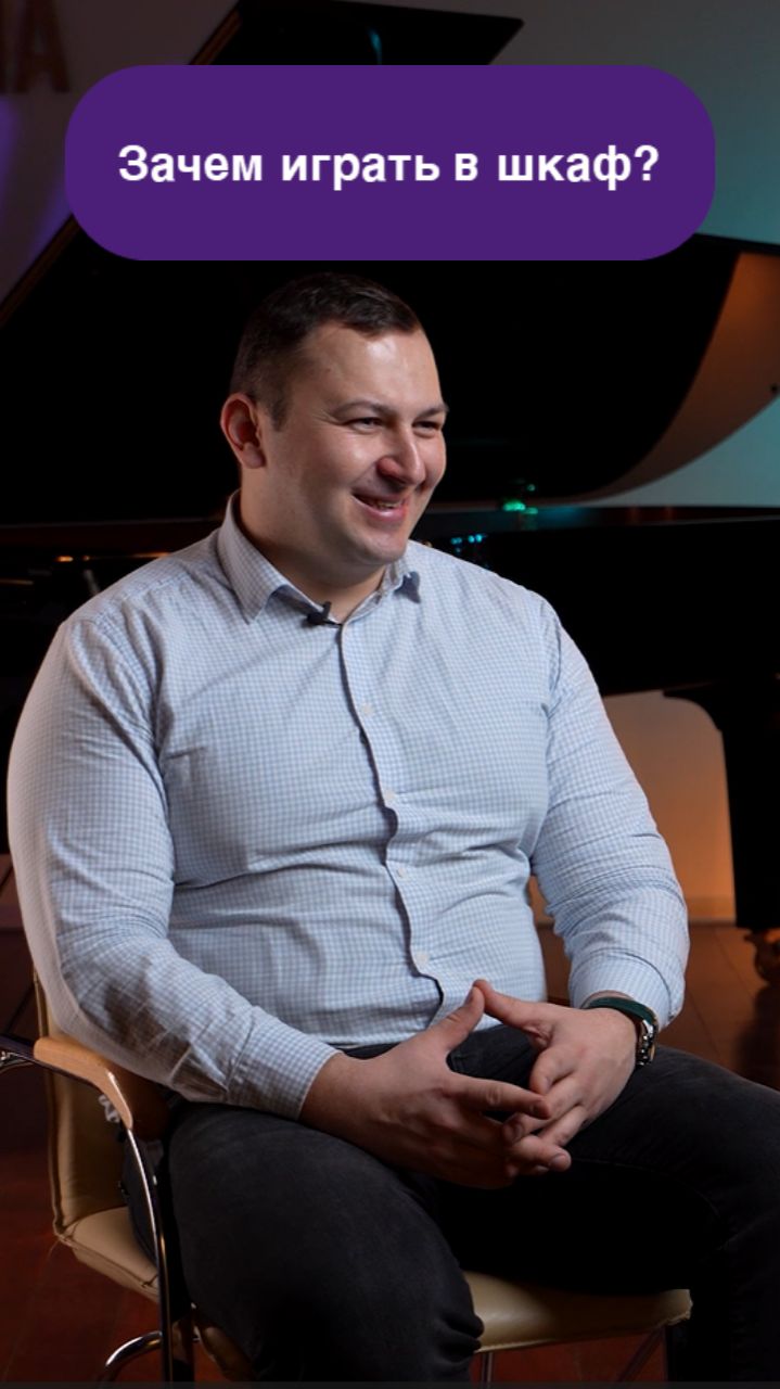 Зачем играть в шкаф?