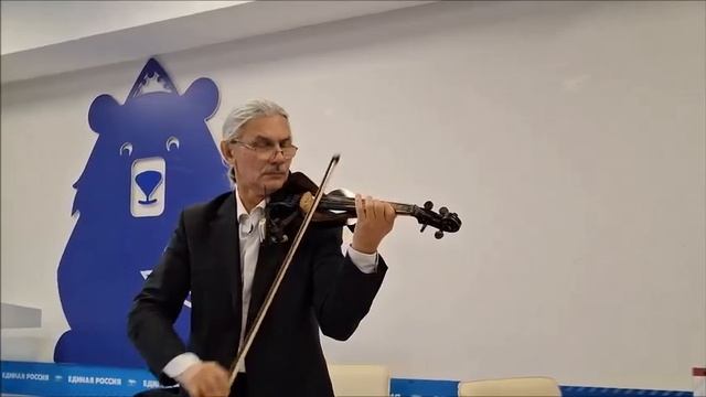 Валентин Заречнев-очень нежно пела скрипка маэстро для слушателей академии..Иваново-2025
