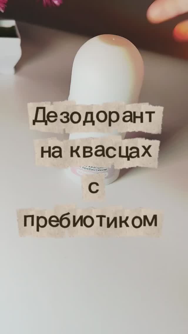 Шариковый дезодорант TianDe на квасцах с пребиотиком, аромат Аромат цветов