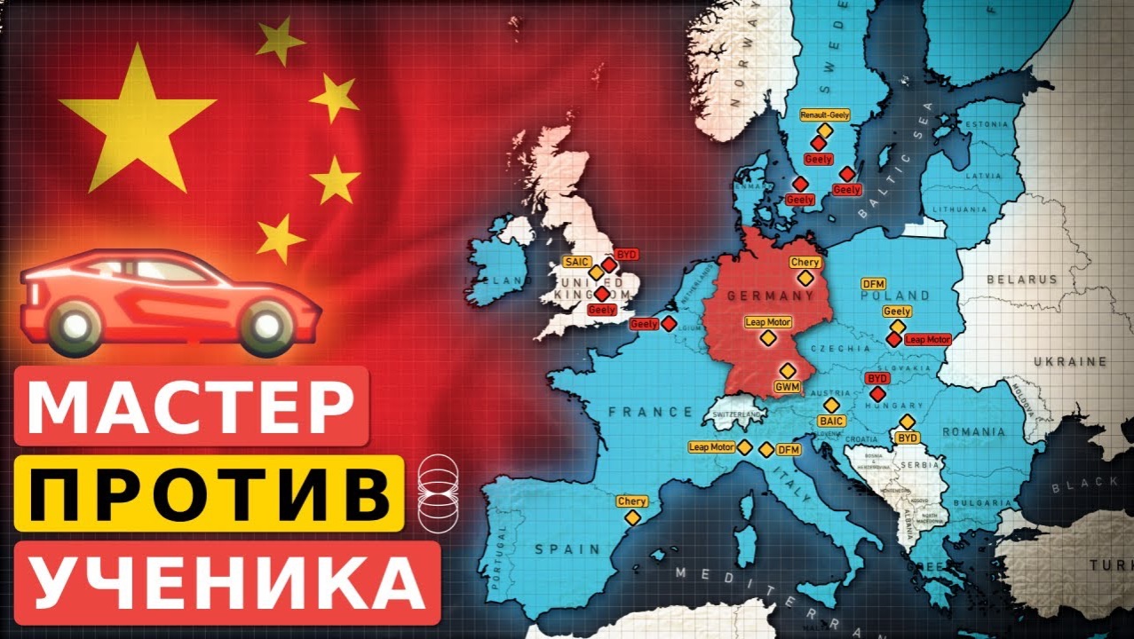 Германия против Китая: война за автомобильные рынки