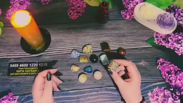 ☘️ЧТО НЕ ОЖИДАННОГО У ВАС НА ПОРОГЕ СУДЬБЫ ✨☝️ ГАДАНИЕ НА КАМНЯХ  ❗️#онлайнгадание