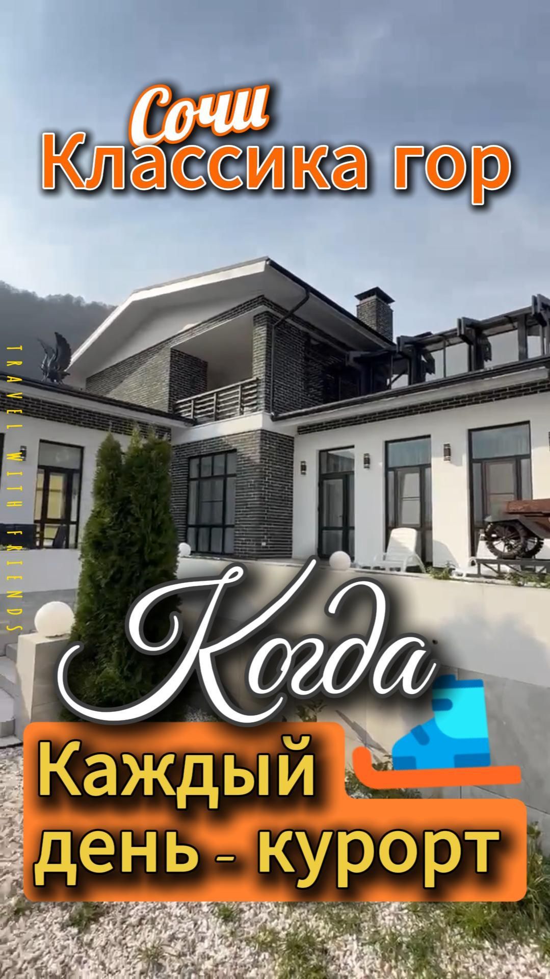 Классика гор: когда каждый день - курорт 🏔️🌊 #домвсочи