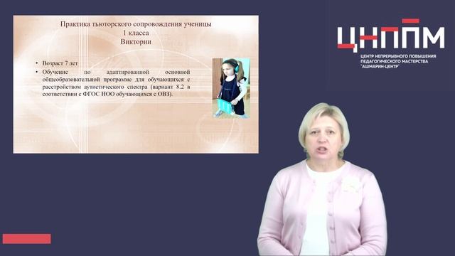 Моя тьюторская ситуация