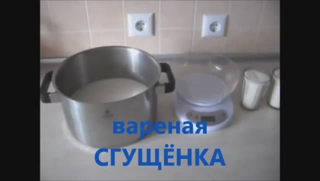Вареная сгущенка в домашних условиях