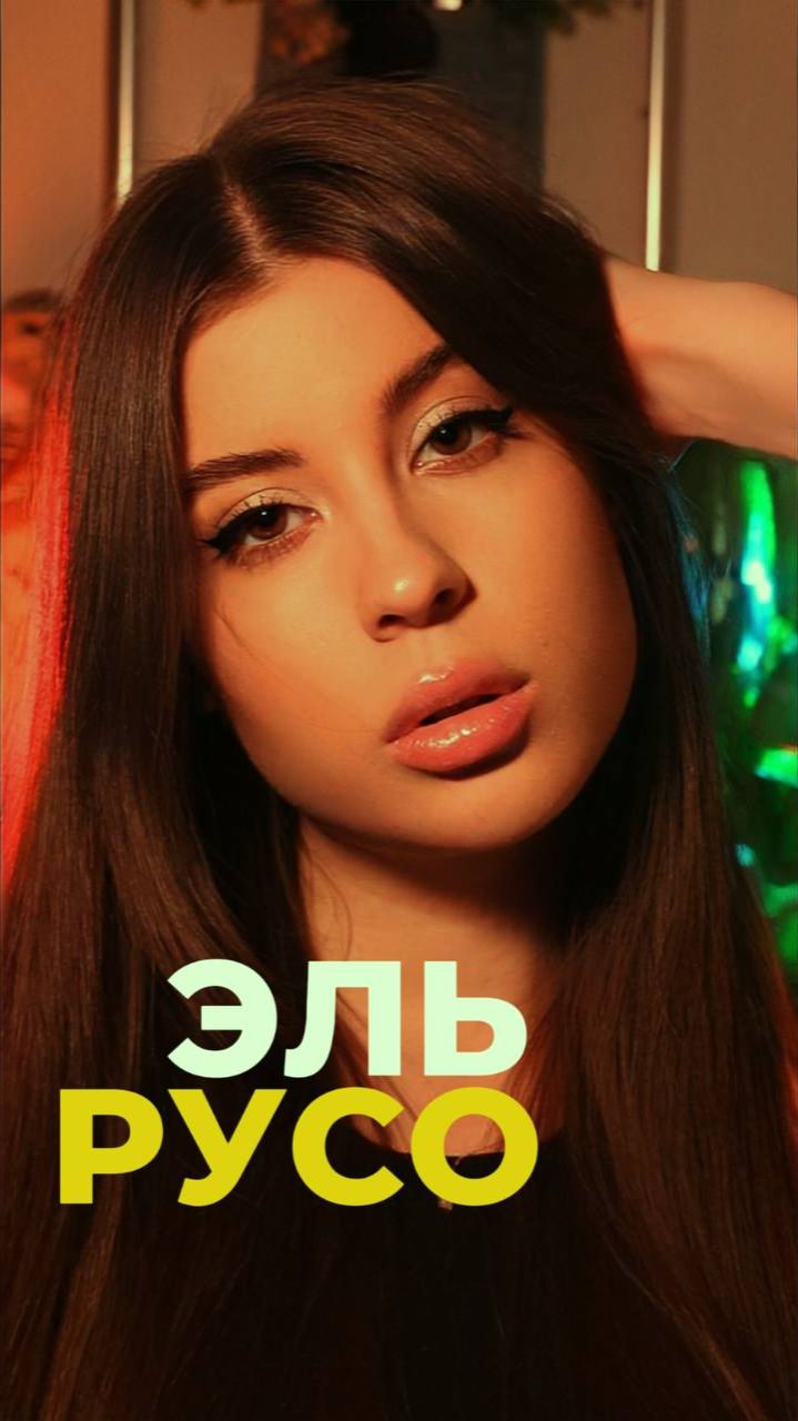 ОБЗОР НА СЕРИАЛ ЭЛЬ РУСО