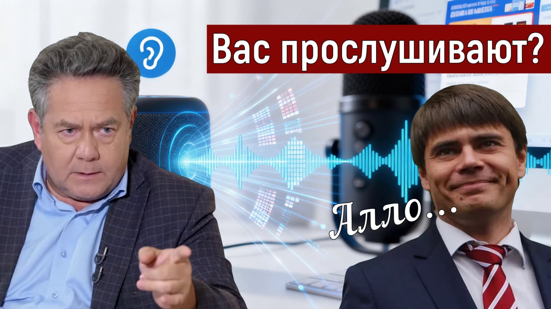 Николай Платошкин о ЗАЯВЛЕНИИ БОЯРСКОГО _Умная колонка