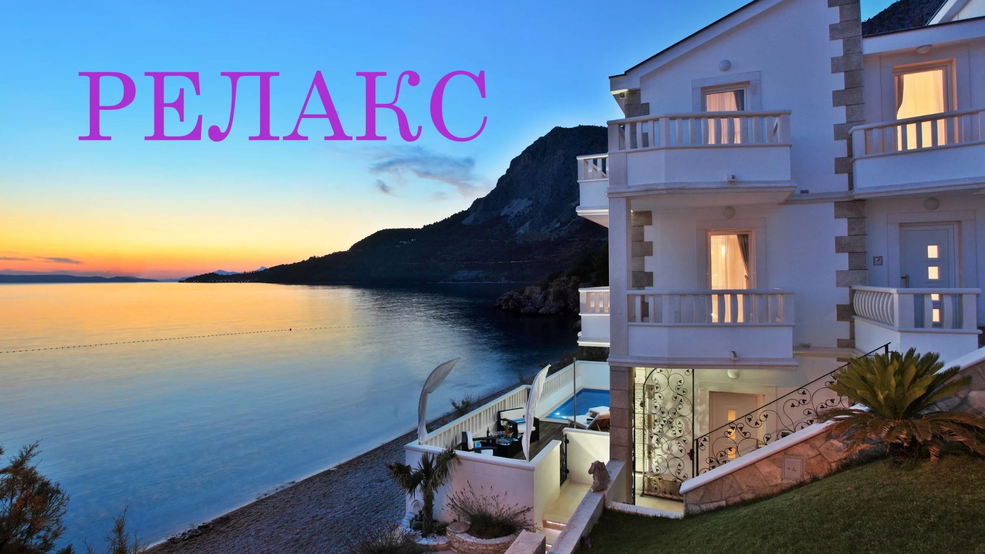 Красивая музыка Глубокое расслабление  - 120 минут релаксации.