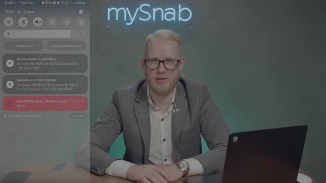 Майснаб: работа со счетами и платежами