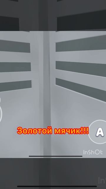 Секретка 1. Как активировать золотой мячик в игре супер медведь! Золотой мячик!