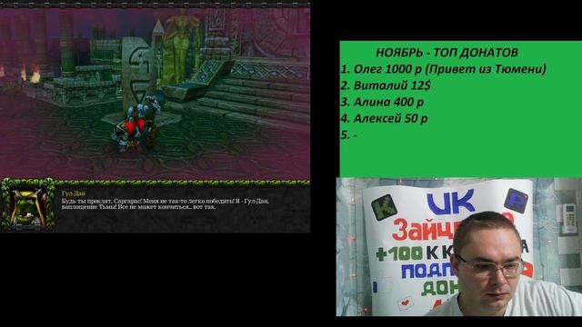 Warcraft The Frozen Throne часть 2