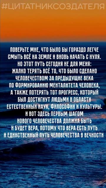 #КС / Путь в Вечности