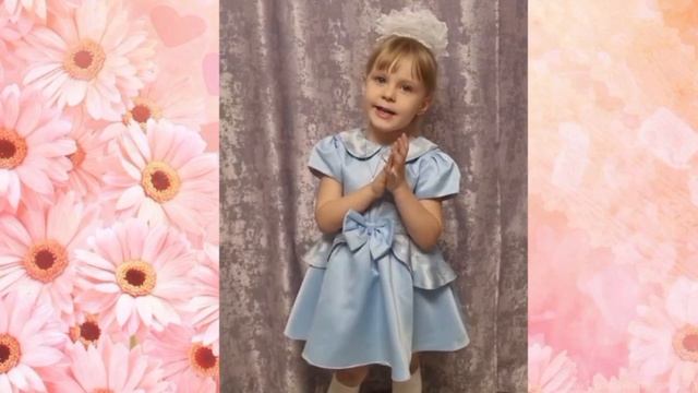 онлайн-конкурс чтецов «Милая мама моя»
Шарапова Маргарита, группа 7 «Солнышко»