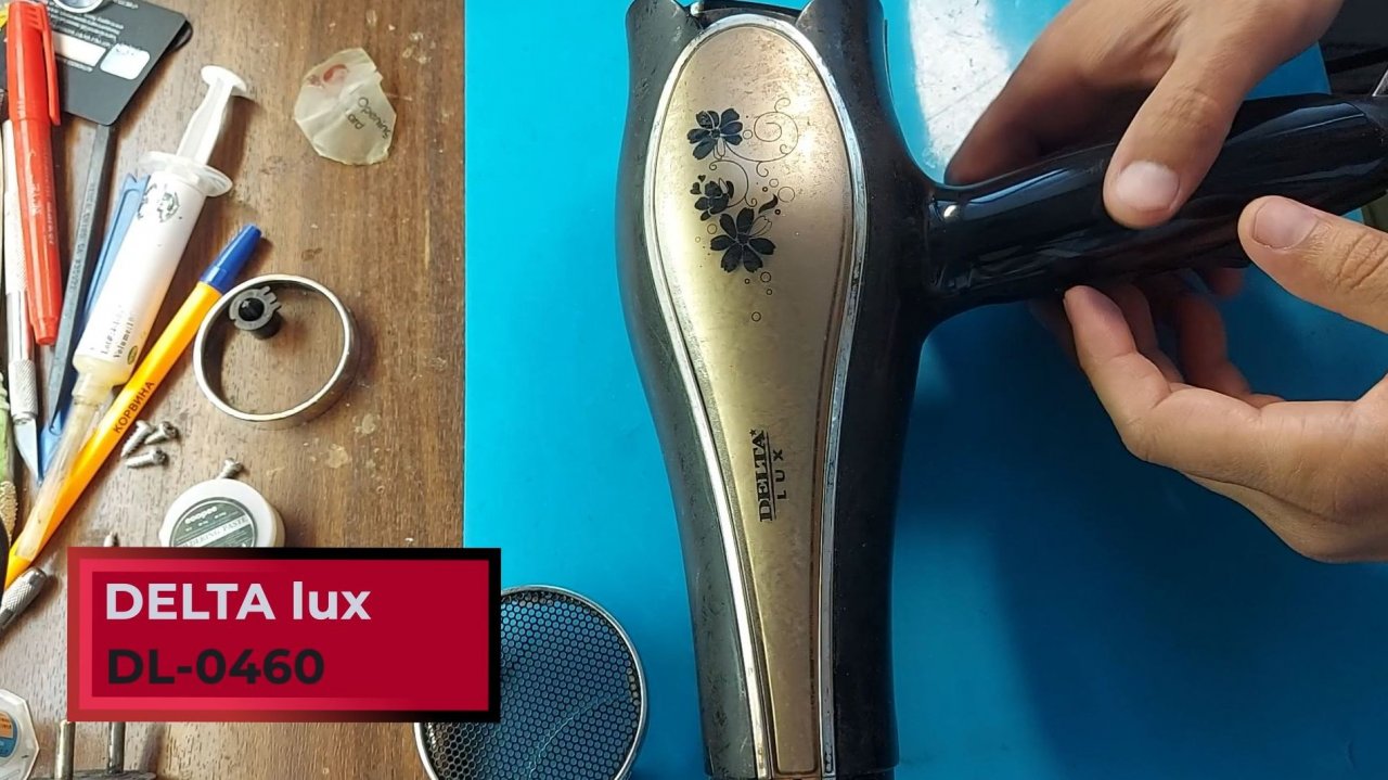 Ремонт электрического фена DELTA lux DL-0460