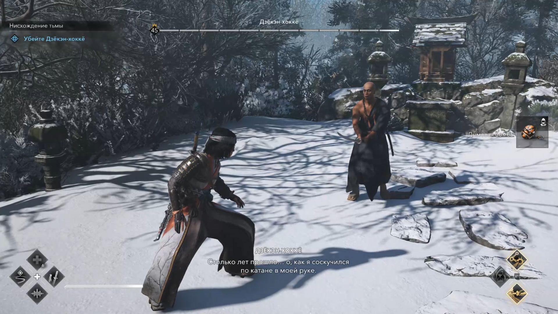 Assassin's Creed Shadows с Русской озвучкой: Нисхождение тьмы (52 часть)