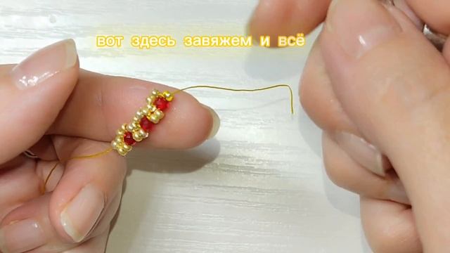 Мастер - класс браслета из бусин 🌞