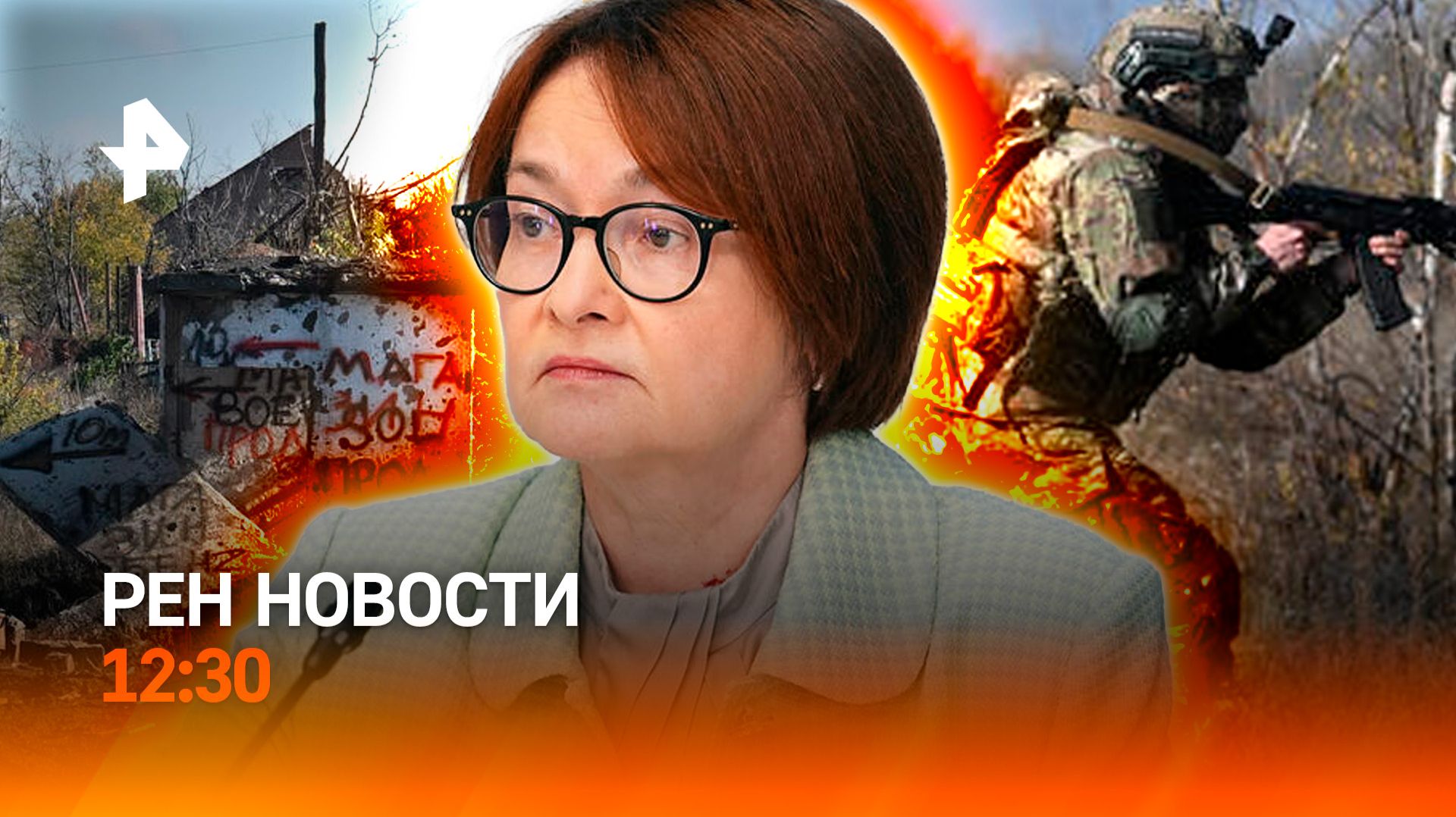 Как спасают мирных из Красноармейска / Трамп грозит ударами / РЕН Новости 18.11, 12:30