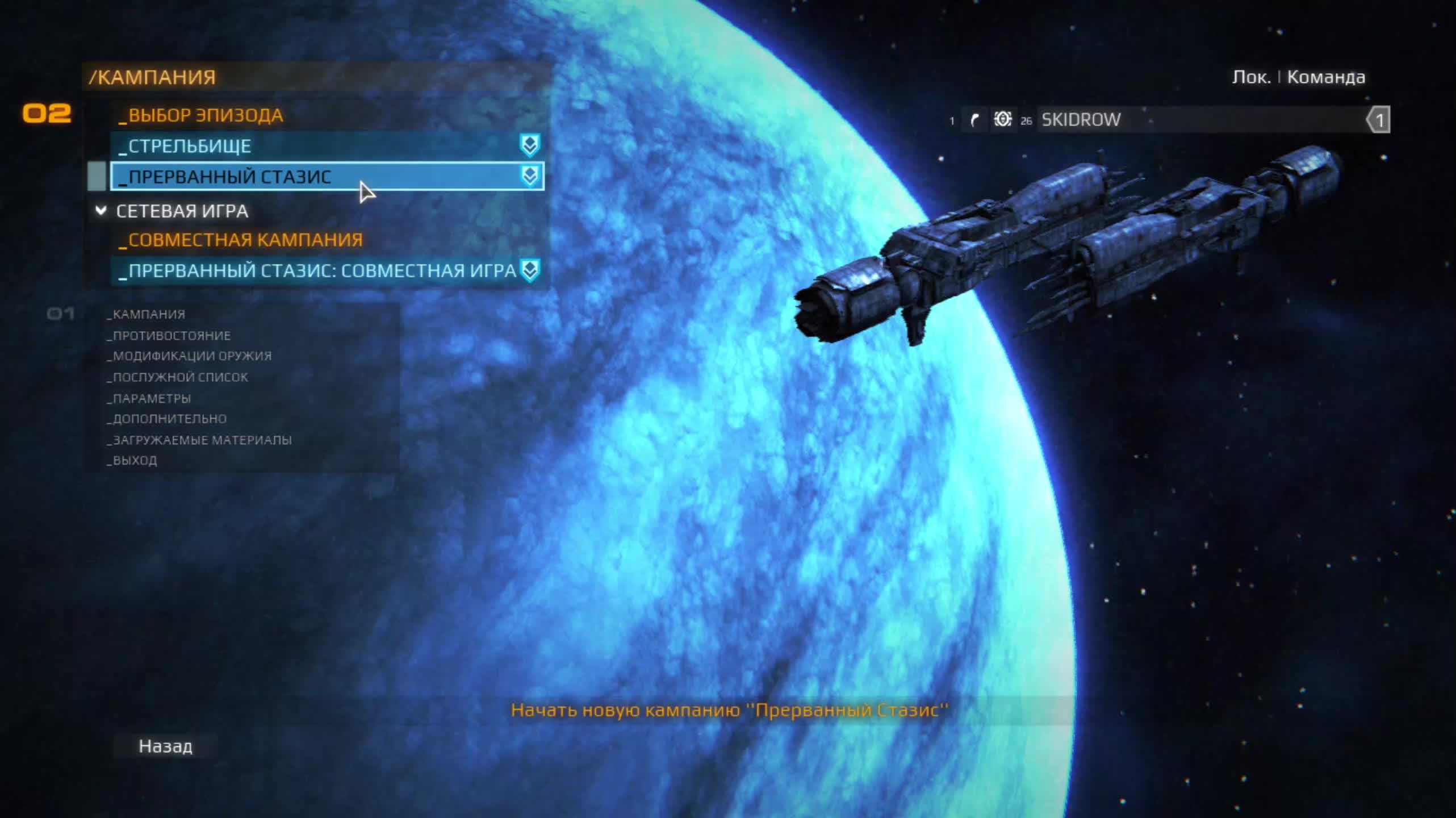 Aliens: Colonial Marines Прохождение # 3 прерванный стазис (Без комментариев)