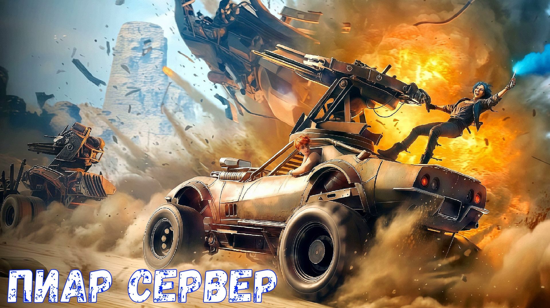 Пиар Сервер - Воздушная Подушка - Новый Боевой Пропуск - Crossout