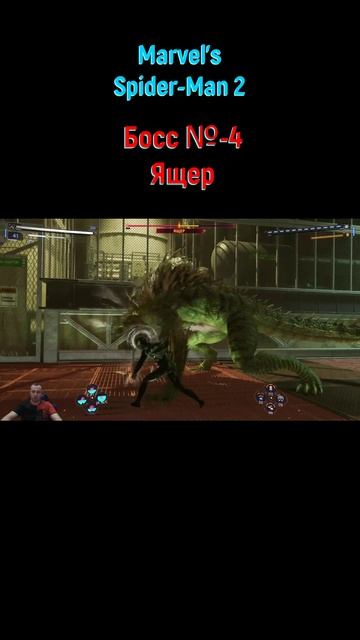 Marvel's Spider Man 2 Ящер #shorts #spiderman2прохождение #spiderman #человекпаукигра #человекпаук